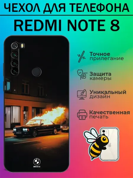 Чехол на Redmi Note 8 bmw tattycase