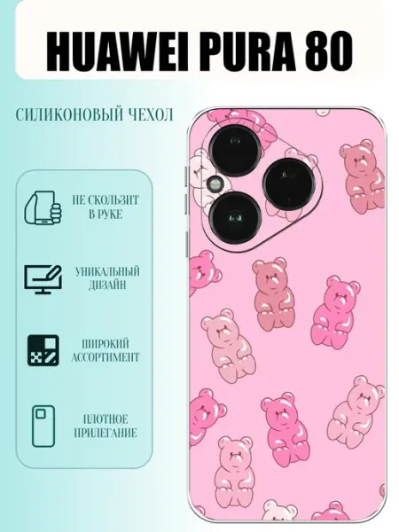Чехол на Huawei Pura 80 с принтом мишки PhoneCover