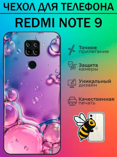 Чехол на Redmi Note 9 абстракция tattycase