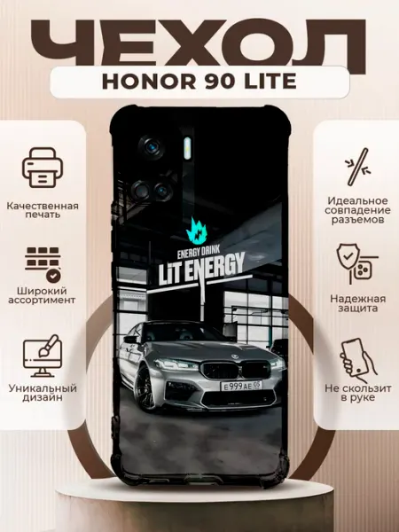 Чехол на HONOR 90 LITE силиконовый с принтом BMW Литвин PRINTberries