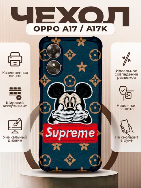 Чехол на OPPO A17 силиконовый с принтом суприм PRINTberries