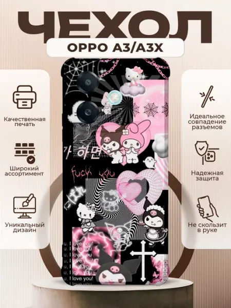 Чехол на Oppo A3 A3X с принтом хелоу кити куроми PRINTberries
