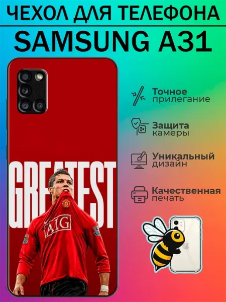 Чехол на Samsung A31 с принтом Роналду tattycase