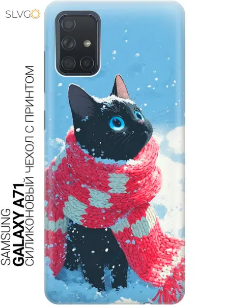 Чехол на Samsung Galaxy A71 аниме SLVGO