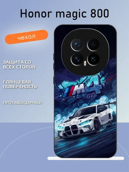 Чехол на Honor Magic8 bmw TipTopShop