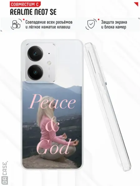 Чехол на Realme Neo7 SE с принтом любовь DACase