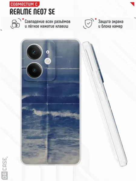 Чехол на Realme Neo7 SE с принтом Океан DACase