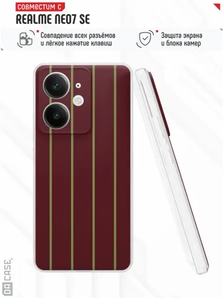 Чехол на Realme Neo7 SE с принтом полосы DACase