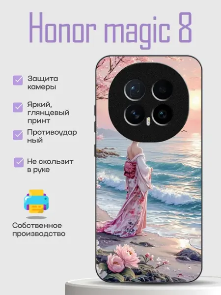 Чехол на Honor Magic8 живопись PhoneCover