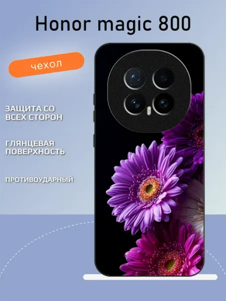 Чехол на Honor Magic8 герберы TipTopShop