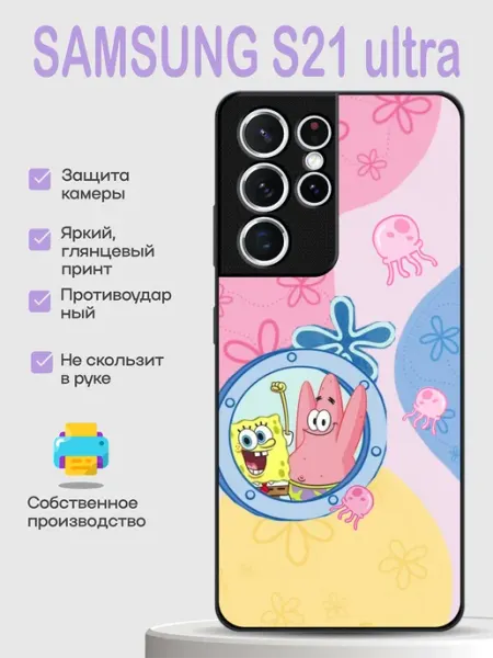 Чехол на Samsung S21 Ultra Спанч Боб PhoneCover