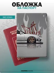 Обложка на паспорт с принтом Nissan Silvia S15 Drift Queen