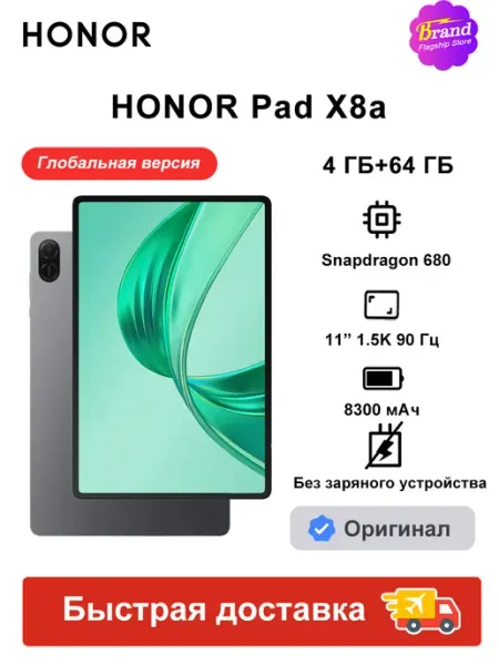 Honor WIFI 4 64GB