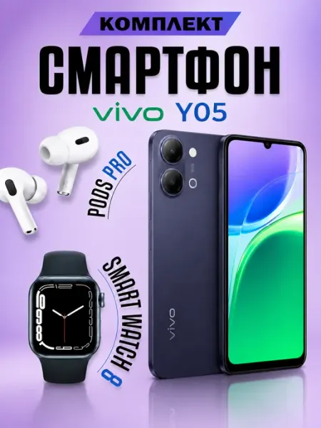 Vivo Y05 128GB