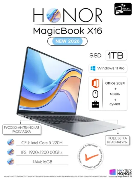 Honor X16 PLUS 1ТБ