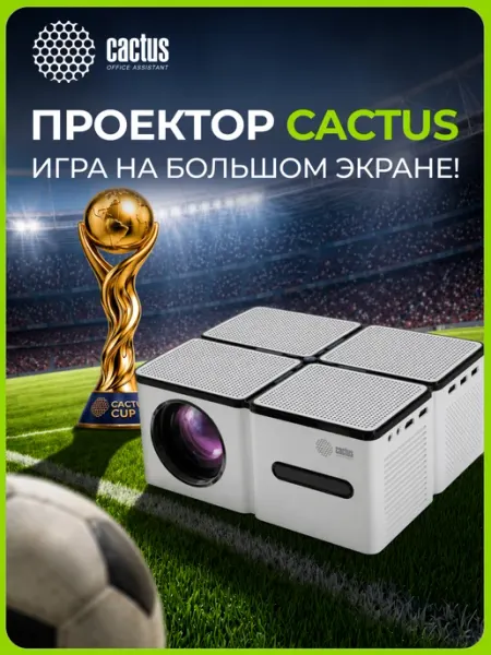 Проектор CS-PRO.03WT.Full HD-A белый CACTUS