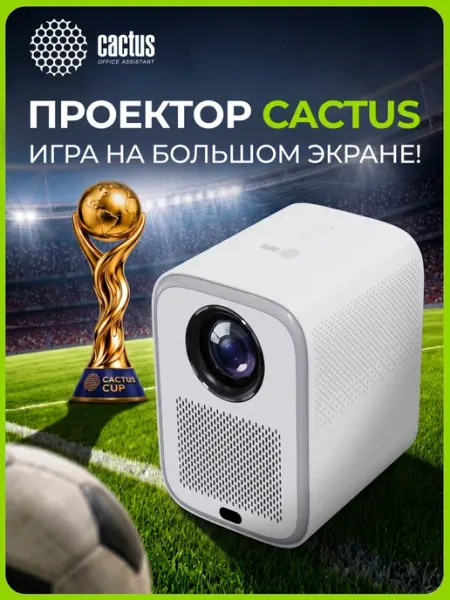 Проектор CS-PRC.07WT.Full HD-A LCD 350Lm ANSI 2000 1 CACTUS