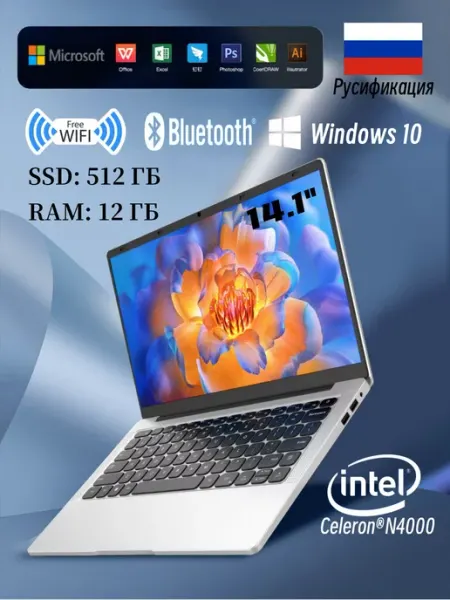14.1" Ноутбук Windows 10 Intel N4000 RAM 12GB SSD 512GB