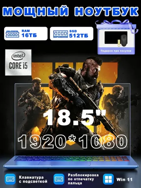 18.5" Intel i7 1068 Игровой ноутбук ОЗУ 16 ГБ SSD 1 ТБ