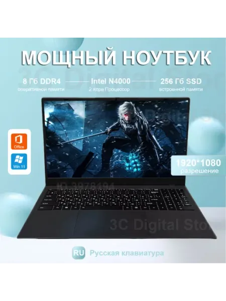 Ноутбук для работы и учебы 14 1"IPS 8 256ГБ 1920*1080