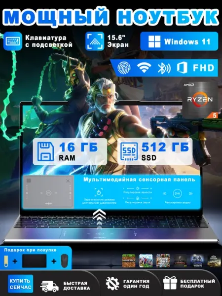 Ноутбук 16.1" Intel N5105 Windows 11 4-ядра 24 512 ГБ Vicyoung