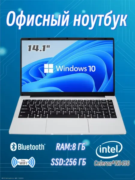 Ноутбук 14 1" Win10pro SSD 256 GB Intel Celeron N3450 8 GB