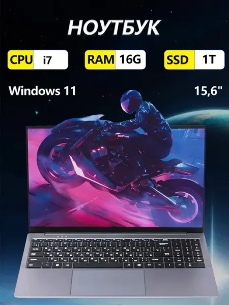 Ноутбук для работы и учебы 15.6" Intel i7-5500U 16 Гб 1 TБ MOLEWHALE
