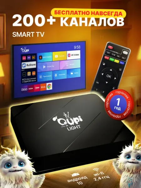 Смарт ТВ приставка для телевизора 1 8 android tv box Wally