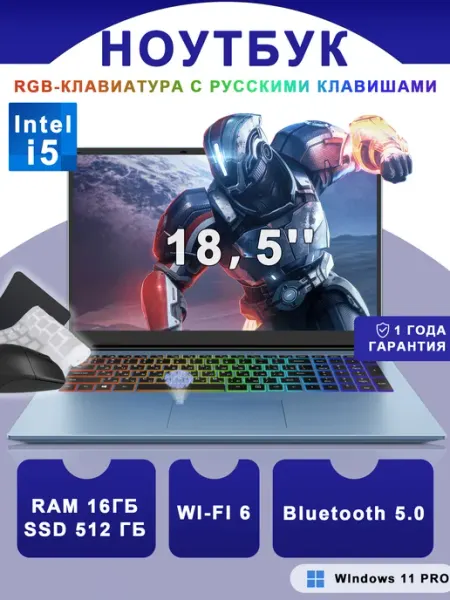Ноутбук 18.5'' IPS i5 1038NG7 16 512ГБ SSD 10000 мА ч Vicyoung