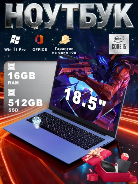 Игровой ноутбук 18.5" Intel i5 16ГБ RAM 512ГБ SSD 10000мА ч Vicyoung