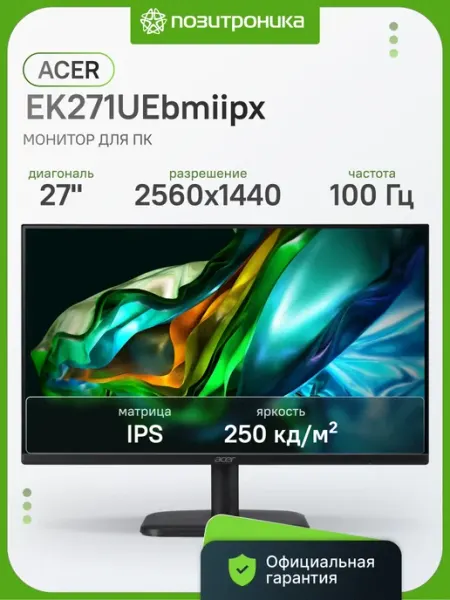 Монитор для офиса EK271UEbmiipx 27" IPS 2K 100Гц HDR черный Acer