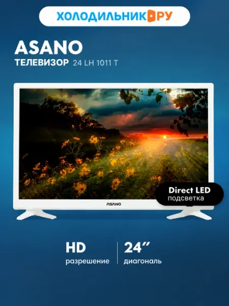 LED телевизор 24 LH 1011 T белый ASANO
