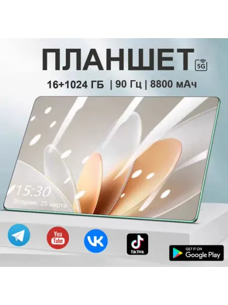 Планшет MatePad 11 16 1024 ГБ (11 6 дюйм) Android 13