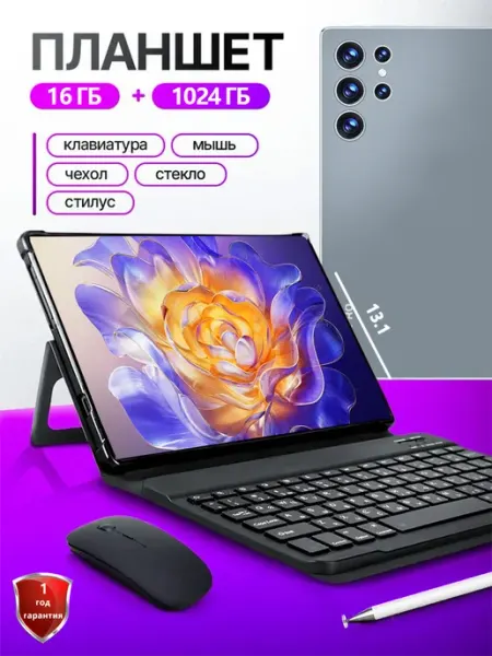 Планшет Pad16pro,11" 16 ГБ 1024 ГБ, фиолетовый WBDANLA