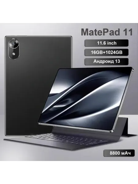 Игровой планшет 1024 Гб Android 13 16 Гб ОЗУ 5G ipad
