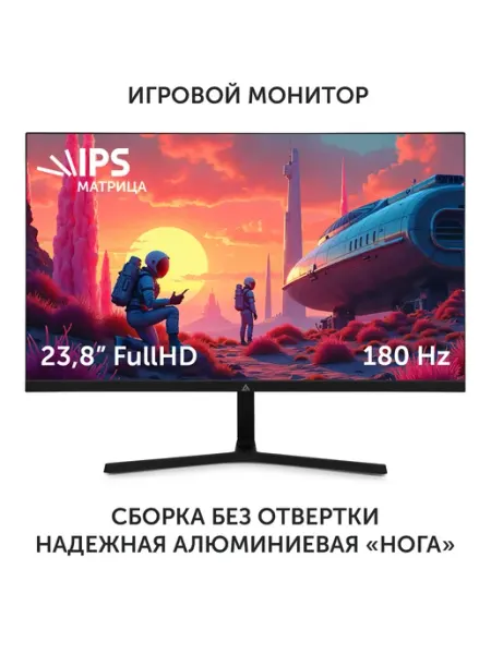 23,8" Монитор ADA-2401 IPS 180Гц, 1920 1080 Full HD AZERTY