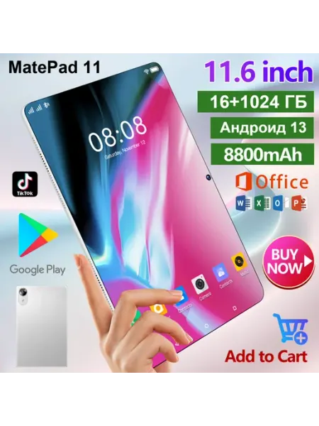 Игровой планшет 5G 16+1024 ГБ MatePad 11 8800 мАч