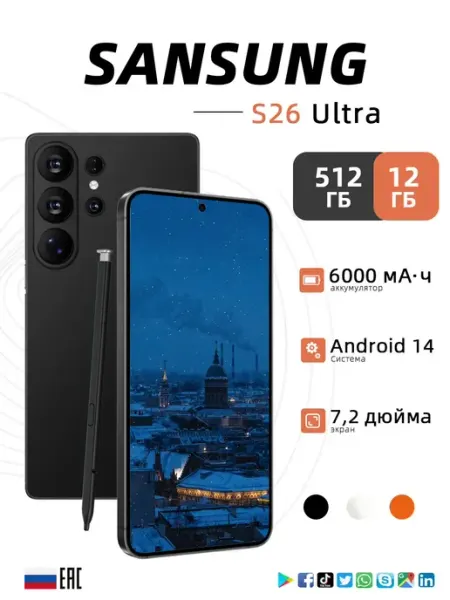 Смартфон Appie 15 Pro Max 12 ГБ+512 ГБ