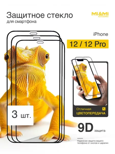 Защитное стекло iPhone 12 12 Pro Mi&Mi Accessories