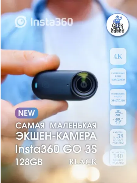 Экшн-камера GO 3S 128GB Black Insta360