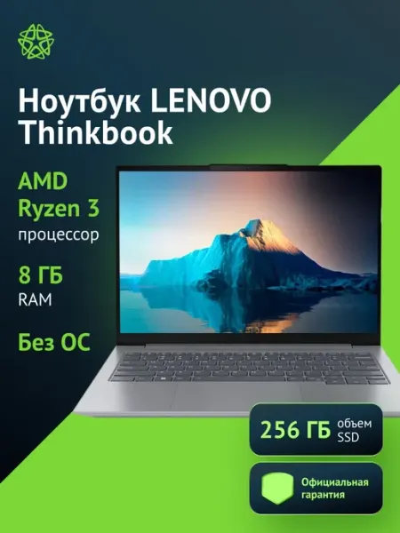 Ноутбук Thinkbook 14 G6 ABP Ryzen 3 7330U 8Gb SSD256Gb 14" I Lenovo