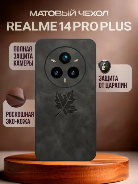 Чехол на Realme 14 Pro Plus Deecase