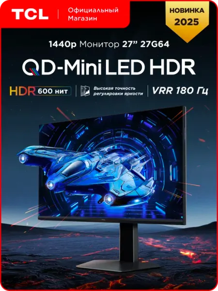 Монитор 27" 27G64 QD-Mini LED 1440p HDR TCL