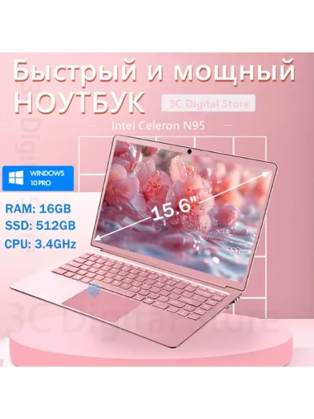 2024 Ноутбук 15 6" IPS 4 ядра 16 Гб SSD 512 GB розовый 90Гц