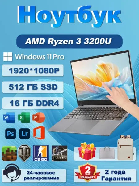 Ноутбук YBOOK 15 AMD Ryzen 3 3200u 16 ГБ + 512 ГБ SSD Ninkear