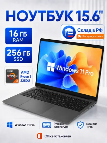 Ноутбук для работы и учебы 15 6" Intel N5095 16 ГБ 512 ГБ