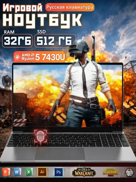 Ноутбуки игровые 15.6", 16 ГБ ОЗУ, 512 ГБ SSD KADOUDCA