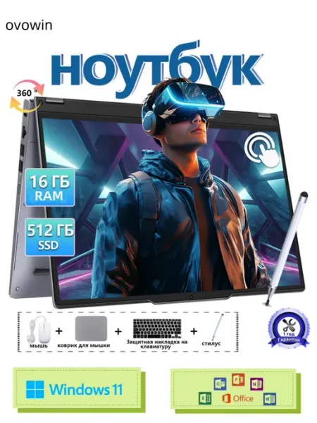 15.6" Сенсорный Ноутбук Intel core M3 16+512ГБ, c cтилус VANIWIN