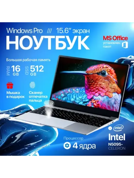 Ноутбук 15 6"IPS 16GB RAM + 512GB SSD + Windows11 Pro