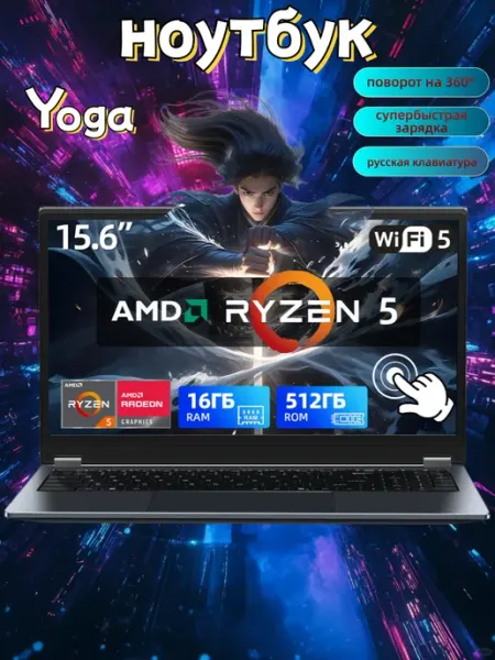 Игровой Hоутбук 15.6", AMD Ryzen7 6800H 16ГБ+512TБ SSD VANIWIN